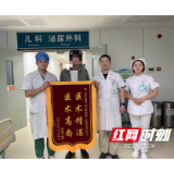 郴州市第四人民医院多学科携手为生命闯关