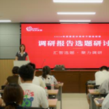 调研选题聚众智 实干献策启新程 —— 2026年芙蓉区中青年干部培训班开展调研报告选题研讨会