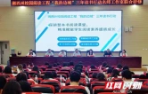 “我的边城”三年读书行动阅读名师工作室联合研修活动开班