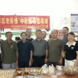 安仁县驻村工作队携手老兵包饺子庆中秋