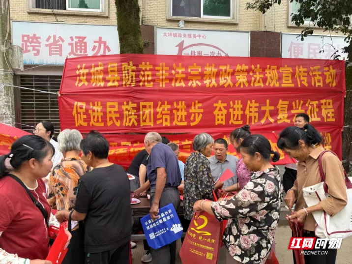 汝城县：赶集日里话团结 “码”上监督护平安