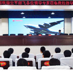 逐梦蓝天，志在国防 衡阳县开展空军招飞校园宣讲活动
