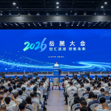 2026岳麓大会在长沙开幕 沈晓明致辞并宣布开幕