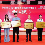 衡阳市中医医院在省级中医诊疗技术操作职业技能竞赛中获佳绩