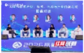 岳麓大会首个AI影视专场论坛举行，  助力长沙打造“AI漫剧之都”
