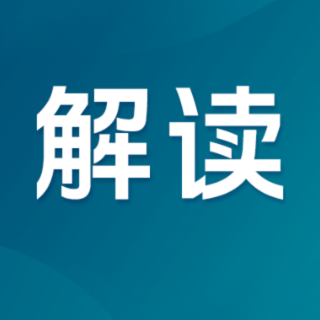 权威解读!湖南长护险来了,您关心的问题一次讲清楚