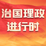 人民日报重磅视频｜跨越陷阱