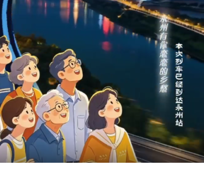 AI视频丨走，去永州！中秋国庆，永州有你去的万种理由