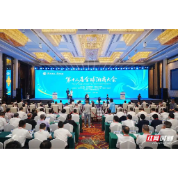 海报 | 全球湘商齐聚衡阳！句句干货