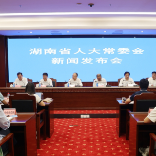 湖南立法“集中上新”，这四部法规和你有关