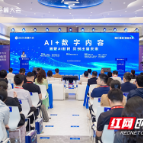 岳麓大会首设AI影视专场：AI如何重塑影视内容产业？