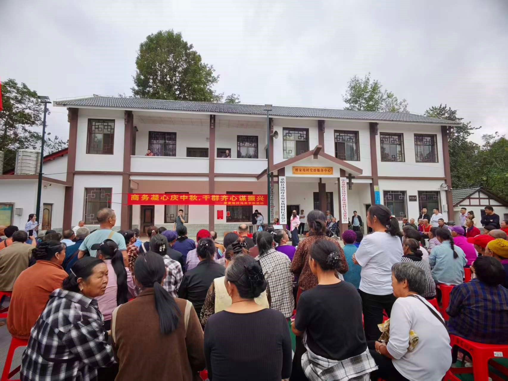 商务凝心庆中秋 干群齐心谋振兴——桑植县沙塔坪乡廖家坡村举办中秋节主题活动