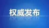 中国共产党湘潭市第十四次代表大会关于中国共产党湘潭市第十三届委员会报告的决议