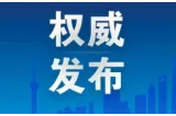 中国共产党湘潭市第十四次代表大会关于中国共产党第十三届纪律检查委员会工作报告的决议