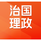 学习新语｜团圆最幸福