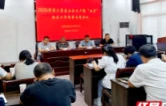 紧绷安全弦筑牢安全线 长沙县机关事务中心部署节前安全生产工作