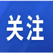 从初心出发
