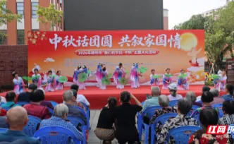 我们的节日·中秋主题活动暨文明集市温情上演