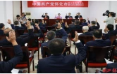 市第七次党代会举行主席团第六次会议