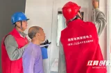 国网桂东县供电公司：让安置点群众温暖度节