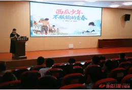 怀化市恒雅高级中学特色团课赋能青年成长