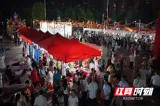 嘉禾县举办“我们的节日·中秋”中医夜市活动