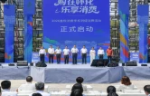 “购在怀化·乐享消费”2026金秋消费季系列促消费活动启动高靖生出席并宣布活动启动