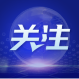 2026年中秋国庆假期安全提示