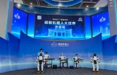 聚焦新质生产力 第十二届全球湘商大会嘉宾观摩润泽智能体产业园