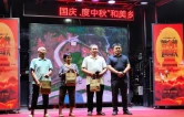 双节庆山河，烟火暖中康 官岭镇中康村开展中秋国庆双节主题活动