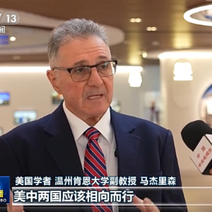 视频丨国际人士表示习近平主席书面讲话推动中美相向而行为全球发展注入确定性