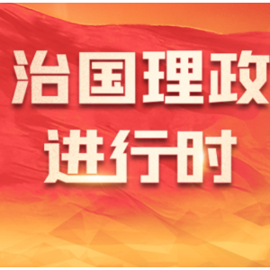 大国外交最前线丨中美元首会谈的开场白都说了些什么？