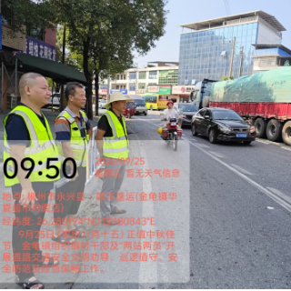 月满中秋护平安 永兴县金龟镇织密道路交通安全防护网