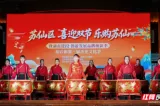 苏仙区“喜迎双节・乐购苏仙”系列活动正式启幕