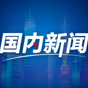 青春华章·学以报国｜没有校旗就连夜缝这面校旗承载着西南联大的热血与坚守