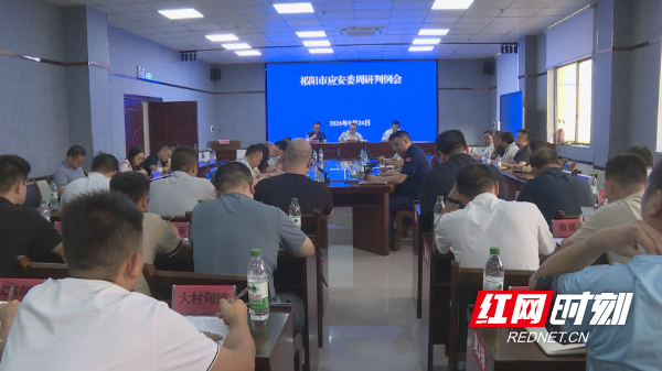 周研判例会-1.jpg
