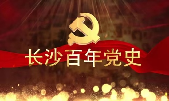 长沙百年党史：30岁的绝命诗长沙人蒋长卿的“自供状”