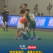 视频 | 拼抢有锋芒，温情无对手！邵阳队员帮益阳队员缓解抽筋，这一幕太暖