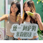 晚风载乐，茉莉飘香丨统一阿萨姆茉莉奶绿×湘信新声中秋音乐节收官