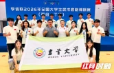 捷报频传！吉首大学武术队在全国大学生武术套路锦标赛中勇夺6金5银6铜