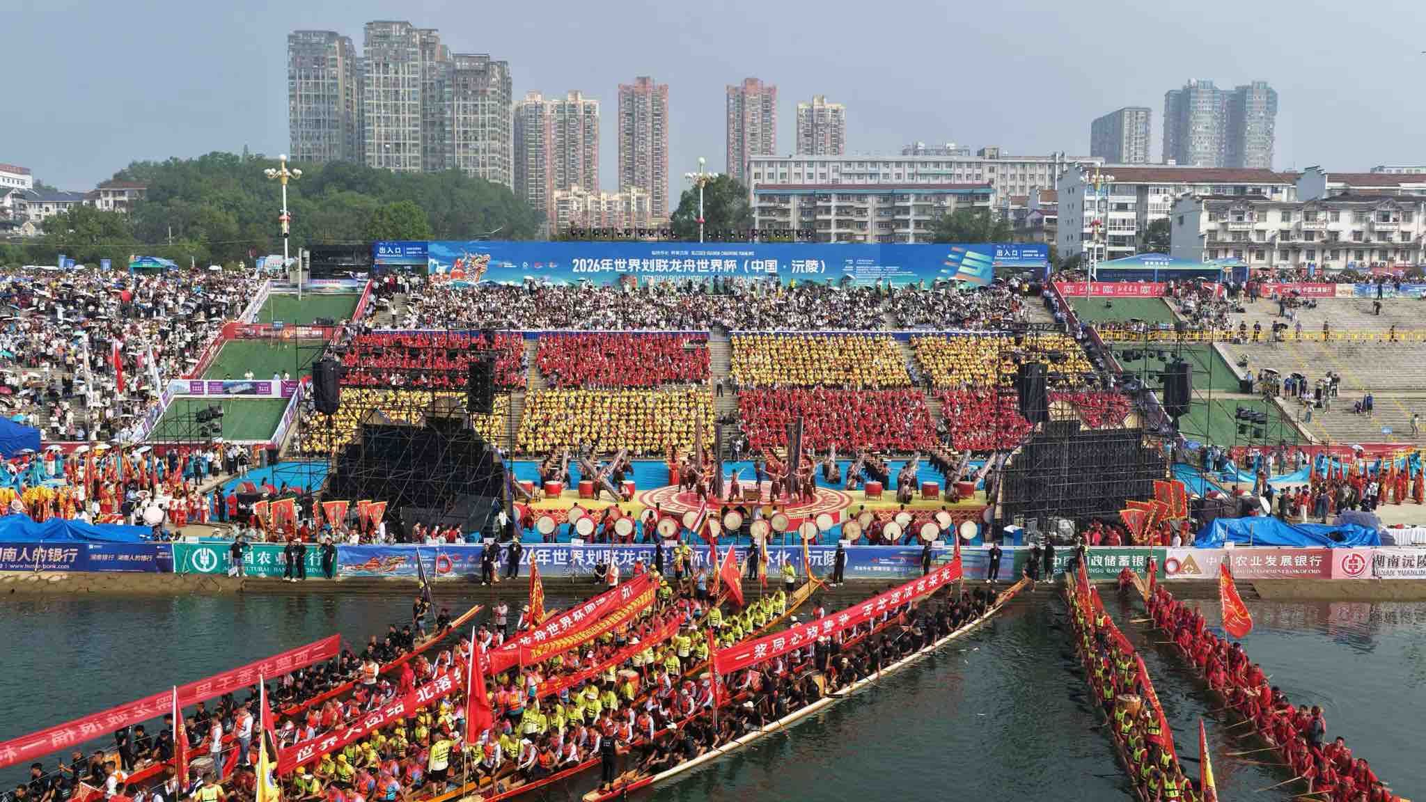 2026年世界划联龙舟世界杯暨沅陵传统龙舟赛在“中国传统龙舟之乡”湖南怀化沅陵沅江水畔开幕。邓浩然摄 