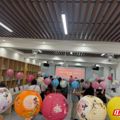 湘妹子能量家园｜月满中秋猜灯谜巾帼欢聚话邻里
