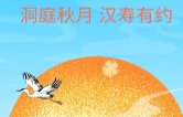 汉寿“双节”文旅精彩活动提前预告