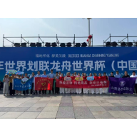 怀化:龙舟竞渡连中外 无毒护航庆中秋