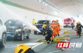 多方联动！张家界高速开展隧道突发事件综合应急救援演练