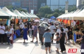 油茶飘香庆丰收 “株洲神农耘”攸县乡土好物集市火热开市