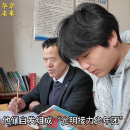 青春华章·豫见未来｜跨越32年的“光明接力”照亮乡村讲台