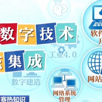 尺子量精度、眼睛看创意世界技能大赛评分标准揭秘