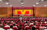 聚焦衡阳党代会 | 涨知识！学习这28个“名词解释”一起读懂党代会报告