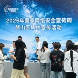 湖南多地结合国家网络安全宣传周开展“扫黄打非”宣传活动